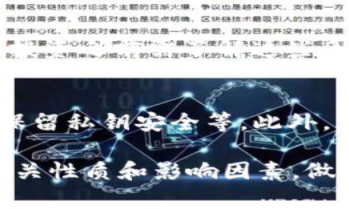 关于“tokentokenim钱包1u是多少”这个问题，首先需要明确一些背景信息。

1. **Token Tokenim钱包**：Token Tokenim是一个加密货币钱包，用户可以在其中存储、发送和接收多种数字货币。在使用任何加密货币钱包之前，用户需要了解该平台的功能及其安全性。

2. **1u的含义**：在加密货币领域，