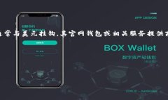 关于“USDT官网钱包”的问