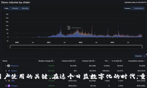 : 以太坊钱包多重安全性解析：保护你的数字资产

以太坊钱包, 多重签名, 数字资产安全, 密码保护/guanjianci

内容主体大纲
1. 引言
   - 介绍以太坊及其重要性
   - 提出钱包安全性的问题

2. 以太坊钱包概述
   - 钱包的种类
     - 软件钱包
     - 硬件钱包
     - 纸钱包
   - 钱包的功能及使用场景

3. 多重签名钱包介绍
   - 定义与工作原理
   - 相比单签名钱包的优势
     - 安全性提升
     - 防止单点故障
   - 适用场景

4. 如何创建多重签名以太坊钱包
   - 步骤详解
     - 选择钱包服务提供商
     - 设置签名规则
     - 添加参与者
   - 注意事项

5. 多重签名钱包的安全性分析
   - 攻击方式与防护措施
   - 实例分析：已知攻击案例
   - 为什么多重签名更安全？

6. 多重签名钱包在商业中的应用
   - 企业资金管理
   - 投资机构的安全解决方案
   - 众筹项目中的应用

7. 常见问题解答
   - 多重签名钱包能否完全防止被盗？
   - 使用多重签名钱包的成本如何？
   - 如何恢复丢失的多重签名钱包？
   - 适合多重签名的钱包平台有哪些？
   - 如何选择合适的多重签名方案？
   - 多重签名对于个人用户是否有必要？
   - 如何保障签名者的安全？

8. 结语
   - 对多重签名钱包的总结
   - 鼓励用户重视数字资产的安全

---

### 引言

以太坊作为全球第二大公链，不仅是技术创新的先锋，也是去中心化金融(DYFS)、智能合约等新兴应用的生态基础。随着区块链技术的发展，越来越多的用户选择将其数字资产存储在以太坊钱包中。然而，随之而来的钱包安全性问题也逐渐显现。本文将深入探讨以太坊钱包多重签名技术，帮助如何保障他们的数字资产安全。

### 以太坊钱包概述

以太坊钱包是数字资产存储和管理的工具，用户可以通过它进行以太坊和ERC20代币的接收、存储与发送。目前市场上主要有以下几种钱包类型：

#### 软件钱包

软件钱包是最常见的形式，用户可以在移动设备或电脑上下载安装。这类钱包一般使用私钥存储在本地，可以提供便捷的操作体验，但相应的安全风险较高，尤其是对网络攻击和恶意软件的敏感。

#### 硬件钱包

硬件钱包是一种物理设备，专门用于存储私钥，能够有效隔离网络攻击。虽然使用上稍显繁琐，但其安全性大大提升，适合存储大量资产的用户。

#### 纸钱包

纸钱包则是将私钥及公钥打印在纸上的一种存储方式。虽然其安全性由人为管理，但如果纸张损坏或丢失，则可能无法恢复资产。

### 多重签名钱包介绍

多重签名钱包是一种通过多个密钥授权来进行交易的安全方案。其基本工作原理是要求若干个预先设定的用户共同签名，才能完成交易。

#### 定义与工作原理

例如，一个三重签名的钱包需要三个不同的密钥来进行一笔交易，只有当两个以上的密钥提供签名，交易才能被执行。这样能够有效增加资产的安全保障。

#### 相比单签名钱包的优势

多重签名钱包的最大优势在于提升了安全性，防止了单点故障。例如，如果一个密钥被盗，攻击者仍然无法单独进行操作，必须获得其他密钥的授权。

#### 适用场景

多重签名钱包适合团队合作、企业管理及涉及大额资金的场景，有效避免因为单个用户错误或盗取而引起的资金损失。

### 如何创建多重签名以太坊钱包

创建多重签名钱包的步骤并不复杂，但需要注意的细节较多。以下是创建过程：

#### 步骤详解

1. **选择钱包服务提供商**：选择支持多重签名功能的钱包服务商，如Gnosis Safe或Parity Multisig。
   
2. **设置签名规则**：设定需要多少个签名者才能完成交易，例如2/3，表示总共三个人中至少需要两个人签名才能执行。

3. **添加参与者**：输入参与者的以太坊地址，确认所有参与者能共同访问该钱包。

#### 注意事项

在创建多重签名钱包时，确保所有参与者都保管好自己的私钥，并定期进行审计，避免形成安全隐患。

### 多重签名钱包的安全性分析

基于多重签名技术的安全性，能够有效保护数字资产，接下来我们将具体分析其安全优势：

#### 攻击方式与防护措施

虽然多重签名钱包可以有效防止大多数网络攻击，但仍需警惕社交工程攻击、合约漏洞等风险，应结合其它安全防护措施如硬件钱包、冷存储等进行多层保护。

#### 实例分析：已知攻击案例

不幸的是，虽然多重签名钱包的安全性相对较高，但也并非绝对安全。例如，2016年Parity钱包被攻击，合约漏洞导致一部分用户的资产被盗。因此，在使用任何钱包时，了解风险都是非常重要的。

#### 为什么多重签名更安全？

多重签名的钱包要求多个密钥共同签名，极大降低了资金被盗的几率，即便一个密钥被破解，攻击者也无法轻易转移资产，这就是为何多重签名钱包被广泛认为是最安全的数字资产管理方式之一。

### 多重签名钱包在商业中的应用

随着企业对于数字资产管理的重视，多重签名钱包的应用逐渐增多，以下是几个主要的应用场景：

#### 企业资金管理

企业可以通过多重签名钱包来管理和控制资金流动，确保所有交易均经过审批，杜绝内部欺诈行为。

#### 投资机构的安全解决方案

生意资金的安全无疑是投资机构最关心的问题，多重签名钱包允许多个合伙人共同管理资金，对于投资决策的透明化也有非常大的帮助。

#### 众筹项目中的应用

众筹项目往往涉及多方利益，多重签名能有效保证所有参与者的利益，确保资金的透明和安全，是众筹平台不可或缺的安全保障。

### 常见问题解答

#### 多重签名钱包能否完全防止被盗？

虽然多重签名钱包显著增加了安全性，但并不能完全消除被盗的风险。攻击者仍可能通过众多手段获取控制权。

#### 使用多重签名钱包的成本如何？

使用多重签名钱包可能涉及到额外的开发以及管理成本，尤其是企业级的解决方案，需评估项目的实际情况再作决定。

#### 如何恢复丢失的多重签名钱包？

丢失多重签名钱包的恢复过程相对复杂，需依据具体的签名规则进行相关的紧急处理，确保其它签名者参与恢复过程。

#### 适合多重签名的钱包平台有哪些？

目前市面上有许多钱包平台支持多重签名功能，如Gnosis Safe、Coinbase Wallet等，选择合适的平台需要综合考虑安全、操作便捷等因素。

#### 如何选择合适的多重签名方案？

针对不同规模和不同需求的团队，需选用合适的多重签名方案，包括但不限于签名规则、参与者配置、操作权限等。

#### 多重签名对于个人用户是否有必要？

对于持有大量数字资产的个人用户，多重签名钱包无疑能够为其带来更高的安全保障，但对于小额用户而言，单签名钱包足矣。

#### 如何保障签名者的安全？

签名者的安全是多重签名钱包安全的重要一环。需定期更新访问设备、启用双因素认证、定期审计等方法保障签名者的安全。

### 结语

多重签名钱包为数字资产的安全提供了一种强有力的保障方式。虽然并不能完全杜绝所有风险，但其显著提升的安全性无疑是吸引越来越多用户使用的关键。在这个日益数字化的时代，重视资产的安全，保护自身的权益显得尤为重要。希望本文能帮助你更深入地理解以太坊钱包的多重签名技术，并在实践中更好地保护个人资产。