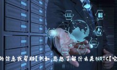 看起来您提到的“tokenim