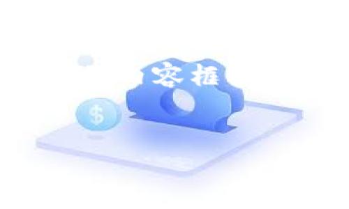 为了帮助您工作，以下是围绕“Tokenim垃圾链接”的主题生成的内容框架。为使其更易于理解并适用于，我将提供合适的、关键词和大纲。

  
如何识别和处理Tokenim垃圾链接：全面指南