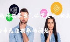 针对您提到的“tokenim里的