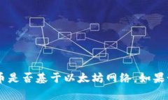 “屎币”通常是对一些低