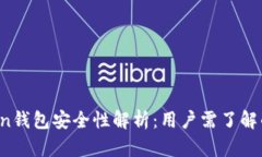 Plus Token钱包安全性解析：