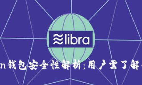 Plus Token钱包安全性解析：用户需了解的重要信息