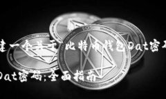 在您要求的内容框架中创