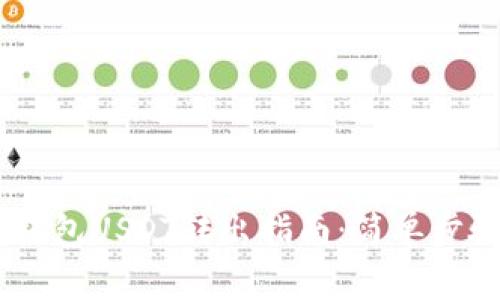 ### IM冷钱包USDT转出指南：简单步骤与注意事项