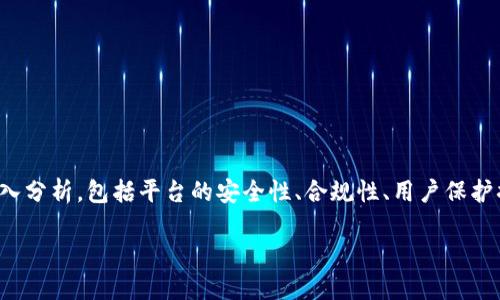 在讨论“Tokenim和火币哪个安全”时，我们可以从多个角度进行深入分析，包括平台的安全性、合规性、用户保护措施等。以下是我为这个主题拟定的、关键词、内容大纲和相关问题。

Tokenim与火币的安全性比较：哪个更值得信赖？