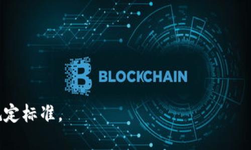 zhutiao如何使用TokenTokenIM钱包同时登录多个账户/zhutiao

TokenTokenIM钱包, 多账户登录, 加密钱包, 数字资产管理/guanjianci

## 内容主体大纲

1. **引言**
   - 什么是TokenTokenIM钱包？
   - 为什么需要同时登录多个账户？

2. **TokenTokenIM钱包的基本功能**
   - 钱包的安全性
   - 资产管理功能
  
3. **并行登录的优势**
   - 方便性
   - 提高生产力

4. **如何设置TokenTokenIM钱包同时登录多个账户**
   - 安装TokenTokenIM钱包
   - 创建多个账户
   - 登录与切换账户的步骤

5. **多个账户的管理技巧**
   - 账户分类
   - 如何检查余额与交易记录

6. **常见问题与解决方案**
   - 帐号登录失败如何处理？
   - 资产丢失的应对措施

7. **TokenTokenIM钱包的未来发展**
   - 未来的功能提升
   - 对用户的影响

8. **总结**
   - 回顾使用TokenTokenIM钱包同时登录多个账户的好处

## 详细内容

### 1. 引言

在数字货币快速发展的今天，越来越多的用户开始使用加密钱包来管理自己的数字资产。其中，TokenTokenIM钱包凭借其高安全性和强大功能，受到众多用户的青睐。而对于那些需要管理多个数字资产的用户来说，能够同时登录多个账户将极大提高他们的效率和便捷性。

本文将深入探讨TokenTokenIM钱包的使用，尤其是如何同时登录多个账户的便利性以及其对数字资产管理的影响。

### 2. TokenTokenIM钱包的基本功能

TokenTokenIM钱包是一款为数字资产爱好者提供安全、便捷的管理工具。它允许用户安全地存储和管理加密货币，并提供详细的资产管理功能。

#### 2.1 钱包的安全性

TokenTokenIM钱包采用先进的加密技术，确保用户的资产安全。用户的私钥在本地加密存储，不会上传到服务器，从而降低被黑客攻击的风险。

#### 2.2 资产管理功能

该钱包支持多种主流加密货币，用户可以在一个平台上管理不同的资产，提高管理的便利性。同时，TokenTokenIM钱包还提供实时的市场数据和资产估值，方便用户对投资进行评估。

### 3. 并行登录的优势

能够同时登录多个账户的功能，不仅能够提升用户的操作效率，还能帮助用户更好地管理多个数字资产。

#### 3.1 方便性

比如，某些用户在不同的交易平台上进行交易，拥有多个钱包账户。如果能够在一个钱包中同时登录这些账户，就不需频繁切换应用程序，从而显著提高操作的流畅性和效率。

#### 3.2 提高生产力

同时掌握多个账户的资产状况，用户能够快速做出决策，避免市场波动带来的损失。这对于频繁进行交易的用户尤为明显。

### 4. 如何设置TokenTokenIM钱包同时登录多个账户

设置TokenTokenIM钱包来同时登录多个账户其实并不复杂，下面就为大家详细介绍具体步骤。

#### 4.1 安装TokenTokenIM钱包

首先，用户需在官方渠道下载并安装TokenTokenIM钱包。安装完成后，打开应用，进入主界面。

#### 4.2 创建多个账户

在应用内，用户可以创建多个钱包账户，系统将为每个账户提供独立的管理界面。这些账户可以根据用户的需要进行命名，以方便管理。

#### 4.3 登录与切换账户的步骤

在某个账户下进行管理操作后，用户可以轻松地切换到其他账户。只需在主界面选择相应的账户，就能够快速进行管理，无需重新登录。

### 5. 多个账户的管理技巧

在使用TokenTokenIM钱包管理多个账户时，有效的管理技巧将帮助用户更好地控制自己的资产。

#### 5.1 账户分类

用户可以根据不同的用途来对账户进行分类，例如用于交易的账户和用于长期保存资产的账户分开管理，这样将使得资产管理更加清晰。

#### 5.2 如何检查余额与交易记录

TokenTokenIM钱包提供详细的余额以及交易记录查看功能，用户可以随时查看不同账户的资产状况，确保每笔交易的清晰可追踪。

### 6. 常见问题与解决方案

在使用TokenTokenIM钱包时，不少用户可能会遇到一些常见问题，下面我们将一一探讨这些问题以及相应的解决方案。

#### 6.1 帐号登录失败如何处理？

若用户在登录TokenTokenIM钱包时遇到问题，如登录失败或账户无法识别，用户可以尝试重新检查输入的密码是否正确或者重置密码。如果问题依旧，建议联系TokenTokenIM客服进行解决。

#### 6.2 资产丢失的应对措施

在使用任何数字钱包管理资产时，用户都应定期备份私钥。若发生资产丢失的情况，及时使用备份的私钥进行恢复会显得尤为重要。如果遗失了私钥，资产将无法恢复，因此定期备份是必要的。

### 7. TokenTokenIM钱包的未来发展

展望未来，TokenTokenIM钱包将持续创新与完善，融入更多用户需求和市场变化。

#### 7.1 未来的功能提升

随着区块链技术的发展，TokenTokenIM钱包也将逐步增加更多便捷的功能，如自动化资产管理、智能合约支持等，以满足不同用户的需求。

#### 7.2 对用户的影响

未来的TokenTokenIM钱包将使得用户的数字资产管理变得更加简易和高效，用户能更加专注于投资决策，而非繁复的操作过程。

### 8. 总结

通过使用TokenTokenIM钱包，同时登录多个账户可以极大地提高用户的管理效率，为数字资产的流动性和安全性提供保障。随着未来功能的不断完善，TokenTokenIM钱包势必将为更多用户带来便利。

### 相关问题探讨

#### 问题1: TokenTokenIM的安全性如何保证？

#### 问题2: 如何选择合适的钱包类型？

#### 问题3: 在多个账户间转移资产的步骤？

#### 问题4: TokenTokenIM是否支持所有主流加密货币？

#### 问题5: 如何进行交易记录的定期审查？

#### 问题6: 在TokenTokenIM中进行风险管理的策略？

#### 问题7: 未来数字资产管理趋势如何？

上面的内容大纲及各部分为概略设计，具体内容需根据实际情况及深入研究进行延展，最终确保每个部分的字数达到规定标准。