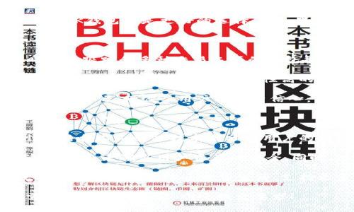以下是围绕“K钱包和tokenim”主题的、关键词、内容主体大纲和相关问题。

  K钱包与Tokenim：深入探讨数字货币钱包的未来 / 
 guanjianci K钱包, Tokenim, 数字货币钱包, 区块链技术 /guanjianci 

## 内容主体大纲

### 引言
- K钱包和Tokenim的基本概述
- 数字货币钱包的意义与发展趋势

### 第一部分：K钱包的特点与功能
- K钱包的开发背景
- 主要功能
- 用户体验与界面设计

### 第二部分：Tokenim的特点与功能
- Tokenim的开发历史
- 主要功能
- 用户体验与设计考量

### 第三部分：K钱包与Tokenim的对比分析
- 功能对比
- 安全性分析
- 用户群分析

### 第四部分：数字货币钱包的安全性
- 钱包安全的重要性
- K钱包与Tokenim的安全防护措施
- 常见安全威胁及防范策略

### 第五部分：使用K钱包与Tokenim的优势
- 用户体验的提升
- 对数字货币投资的支持
- 社区与生态系统的建设

### 第六部分：未来趋势：数字货币钱包的发展
- K钱包与Tokenim的未来发展方向
- 行业趋势预测
- 对用户和市场的影响

### 结论
- 总结K钱包与Tokenim的优劣势
- 数字钱包的未来展望

## 相关问题

### 问题1：K钱包是如何保护用户隐私的？
### 问题2：Tokenim的用户界面与用户体验有哪些独特之处？
### 问题3：如何判断一个数字货币钱包的安全性？
### 问题4：K钱包与Tokenim在不同地区的市场表现如何？
### 问题5：K钱包与Tokenim适合哪些类型的用户？
### 问题6：数字货币钱包如何影响用户的投资决策？
### 问题7：未来数字货币钱包的发展趋势是什么？

## 详细介绍每个问题

### 问题1：K钱包是如何保护用户隐私的？
K钱包隐私保护机制
K钱包作为一款数字货币钱包，其隐私保护机制是用户关注的重点。首先，K钱包采用了最先进的数据加密技术，确保用户的私人密钥和交易记录不会被第三方访问。此外，K钱包不存储用户的个人信息，所有信息存储均在去中心化的区块链上，极大地降低了数据泄露的风险。

其次，K钱包支持匿名交易功能，使得用户能够在进行交易时隐藏身份。与传统金融系统不同，数字货币交易无需提供真实身份信息，这为用户提供了更高的隐私保护水平。同时，K钱包也实现了双重认证机制，确保用户在交易过程中的身份安全。

为了进一步增强隐私保护，K钱包定期发布安全升级和隐私政策，用户能够及时了解钱包的安全机制。结合社区用户反馈，K钱包不断隐私保护功能，以适应不断变化的网络安全环境。

### 问题2：Tokenim的用户界面与用户体验有哪些独特之处？
Tokenim的用户体验设计
Tokenim的用户界面旨在为用户提供直观便捷的操作体验。无论是新手用户还是资深投资者，Tokenim都通过简洁的设计确保用户可以快速上手。界面采用现代化的视觉风格，配合易于理解的图标，使得用户在进行交易、查阅资产和管理设置时没有任何障碍。

Tokenim还提供了一系列个性化配置选项，用户可以根据自己的需求定制操作界面。同时，Tokenim特别关注移动端用户体验，其手机应用程序专为小屏幕设计，确保用户在手机上也能流畅使用所有功能。

此外，Tokenim还整合了教育资源，通过内置的学习模块帮助用户了解数字资产管理。无论是新用户还是经验丰富的投资者，都能够通过Tokenim的资源不断提升自己的知识水平和投资能力。

### 问题3：如何判断一个数字货币钱包的安全性？
评估数字货币钱包安全性的标准
判断数字货币钱包的安全性可以从多个方面入手。首先，查看钱包的技术架构，是否采用了高强度的加密技术进行数据保护。钱包是否提供单点登录（如通过社交媒体登录）或双重认证机制也是安全性的一个重要指标。

其次，用户评价和社区声誉也是判断安全性的重要依据。积极的用户反馈和安全事件的透明处理会增强用户对钱包的信任。此外，关注钱包的开发团队背景也是必不可少的，由于数字货币领域的快速发展，专业团队的技术能力对于钱包的安全性具有直接影响。

另外，钱包的开源程度也影响其安全性。开源钱包更易于接受社区审核，从而能够快速识别和修复潜在漏洞。最后，钱包提供的客户支持服务也是评估其安全性的重要因素之一，良好的客户支持能够及时协助用户解决问题并提供安全指导。

### 问题4：K钱包与Tokenim在不同地区的市场表现如何？
K钱包与Tokenim的市场调研
K钱包和Tokenim在不同地区的市场表现受多种因素影响，包括政策法规、用户需求和竞争环境。例如，在某些国家，K钱包因其强大的安全性和多样化的功能受到了用户的青睐，用户基础逐步扩大。而Tokenim则在技术社区中表现突出，其开放性和灵活性吸引了大量投资者。

市场调研显示，K钱包在北美的用户活跃度较高，特别是在年轻用户群体中。而在亚洲市场，Tokenim由于其个性化定制和本地化服务，成为许多数字货币投资者的选择。在欧洲地区，两个钱包均衡发展，各有特色，因地区经济和市场成熟度差异，用户偏好也有所不同。

此外，监管政策的改变也深刻影响了这些钱包在特定地区的市场表现。合规性强的K钱包在政策趋严的环境中生存能力更强，而Tokenim因其去中心化特点在某些用户中获得好评。因此，要深入了解K钱包与Tokenim的市场表现，需结合具体地区的经济和法律环境综合分析。

### 问题5：K钱包与Tokenim适合哪些类型的用户？
不同用户群体的需求分析
K钱包和Tokenim各自拥有不同的用户定位，适合的用户群体也有所差异。K钱包以其安全性、高效性和用户友好性，主要目标用户群体为追求安全、稳定交易体验的投资者。特别是对没太多经验但又重视资产安全的用户，K钱包提供的易用性和全面的支持功能成为了其重要的吸引点。

Tokenim则更多地吸引技术型用户和年轻投资者群体。这类用户通常对于数字货币和区块链技术有一定的了解，重视功能的多样性和交易灵活性。Tokenim的个性化设置功能和用户社区互动性也符合这部分用户的需求，能为其提供更多的学习和投资机会。

在选择数字货币钱包时，用户应根据自己的投资需求和技术水平进行选择。如果用户需求的是一款操作简单且安全可靠的钱包，K钱包将是更好的选择；而如果用户更注重功能的多样性及个性化体验，Tokenim无疑是更合适的选择。

### 问题6：数字货币钱包如何影响用户的投资决策？
数字货币钱包对投资决策的影响
数字货币钱包在很大程度上影响了用户的投资决策。首先，钱包的功能直接决定了用户的资产管理方式。具备快速交易、实时行情跟踪和多种交易选项的钱包能够帮助用户快速做出投资决策，而功能不足或不够直观的钱包可能导致用户错失投资机会。

此外，钱包的安全性直接关系到用户的投资信心。如果用户认为某个钱包不够安全，他们在进行交易时会变得谨慎，从而影响投资决策的效率。相反，安全性高的钱包可以提升用户的交易频率，鼓励更多积极的投资行为。

最后，钱包的社区生态也影响着用户的投资决策。一些钱包如Tokenim拥有活跃的社区，为用户提供了交易建议、市场分析和学习资源，增强了用户的投资信心，帮助他们做出更为理性的投资选择。反之，缺乏支持的用户可能会因为信息不充分而做出错误的决策。

### 问题7：未来数字货币钱包的发展趋势是什么？
数字货币钱包的发展动向
随着数字货币市场的不断发展，数字货币钱包也在快速演变。未来，数字货币钱包将更加注重用户体验，提供个性化服务。例如，结合人工智能技术来分析用户的交易习惯，提供个性化的投资建议和风险评估。

安全性仍将是钱包发展的重中之重，未来的钱包将在安全防护技术上投入更多资源，采用更高层级的多重签名技术、冷存储等方式，来确保用户资产的安全。同时，链上和链下的结合将成为未来技术发展的一个趋势，帮助用户在多种链上进行资产管理和交易。

此外，跨链功能将成为未来数字钱包的重要特性，用户能够在多个区块链上无缝转移资产，提高投资范围和灵活性。最终，数字钱包也将更加贴近日常生活，支持更多支付场景，从而真正成为用户生活中不可或缺的工具。

以上是围绕“K钱包与Tokenim”的主题内容，这些信息可帮助用户深入了解数字货币钱包的特点、功能和未来趋势。如果您需要更详细的内容，欢迎提出要求！