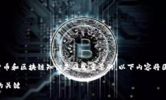 在讨论Tokenim交易密码之前