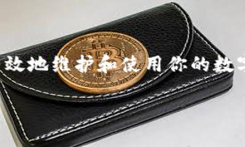 在使用 TokenIm 或其他与区块链相关的工具过程中，如果你遇到只有密钥而没有其他信息的情况，可以采取以下步骤进行调试和处理。以下是有关如何处理这种情况的详细说明。

1. 理解密钥的类型

在区块链和加密货币的世界中，密钥可以分为公钥和私钥两种类型。公钥用来生成地址并接收资产，而私钥则用来控制和转移这些资产。如果你只有私钥，那么你可以访问和管理相应钱包中的资产，但需要确认其他相关信息。

2. 检查密钥的格式

确保你得到的密钥是完整的。私钥通常是长字符串，有特定的编码格式（如 WIF、Hex）。错误的格式会导致无法通过相关工具或钱包访问所需账户。

3. 使用合适的钱包

如果你有私钥，需要下载或使用一个支持该密钥格式的钱包工具。常见的有 MetaMask、Trust Wallet 等。在设置钱包时，选择“导入钱包”并粘贴你的私钥，确保访问你的资产。

4. 验证资产是否存在

在钱包中导入私钥后，检查对应地址上的资产。确认你的资产是否完整。如果没有，可能需要再次核实密钥或地址信息。

5. 保持私钥的安全

私钥是访问和管理加密资产的关键，要始终保持其安全。在使用时，只在可信的设备和环境中输入，避免在公共场所或不安全的网络中操作，以防止被盗。

6. 进行备份

一旦你成功使用私钥访问了钱包，务必进行备份。这包括将私钥存储在安全的地方，并考虑使用硬件钱包来增加安全性。

7. 了解相关风险

在使用区块链和加密货币时，始终要意识到市场风险。资产的波动可能导致损失，因此建议了解投资前景并谨慎决策。

总结

拥有私钥给你提供了访问和管理资产的能力，但这需要谨慎处理。通过适当的工具和步骤，你可以有效地维护和使用你的数字资产。如果还有更多问题，请勿犹豫，咨询相关专业人士或参考官方文件。 

如果你还有其他相关问题或需要进一步的信息，请告诉我！