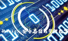 了解Cobo钱包中的Token：安