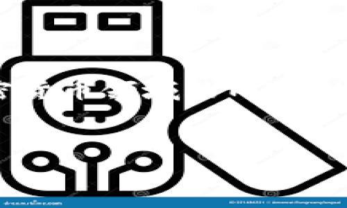 由于您提到的“tokenim地址都一样”这个问题比较模糊，我将假设您的需求是关于区块链和加密货币领域的内容，并围绕这个主题制作一个的、关键词和内容大纲。你可以在这个框架基础上，进一步撰写详细内容。


区块链技术的未来: 怎样利用Tokenim进行加密资产管理