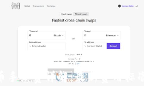
Tokenim提币手续费详解：最新费用标准与省钱技巧