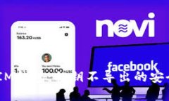 探索TokenTokenIM钱包：私钥