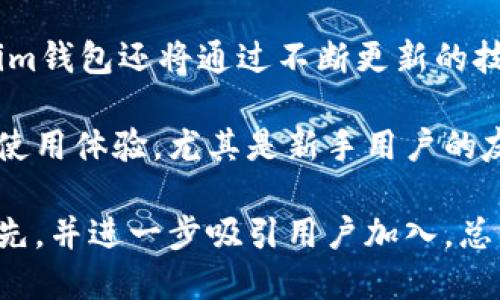   Tokenim钱包安全吗？全面解读与安全评估 / 

 guanjianci Tokenim钱包, 钱包安全, 数字货币, 加密钱包 /guanjianci 

内容主体大纲：

1. 引言
   - 什么是Tokenim钱包？
   - 为什么钱包安全性重要？

2. Tokenim钱包的基本功能
   - 创建与管理账户
   - 代币管理与交换
   - 用户界面与体验

3. Tokenim钱包的安全措施
   - 数据加密技术
   - 两步验证
   - 冷存储与热存储

4. 常见安全威胁与防范
   - 钓鱼攻击
   - 恶意软件
   - 网络钓鱼与假冒网站

5. 用户应采取的安全措施
   - 强密码的重要性
   - 定期更新与备份
   - 关于设备安全的建议

6. Tokenim钱包与其他钱包的比较
   - 功能与安全性对比
   - 用户群体与评价

7. 未来发展与安全趋势
   - 区块链技术的进步
   - Tokenim钱包未来的计划
   - 用户教育与安全防范

8. 总结
   - Tokenim钱包的安全性评价
   - 未来钱包安全的展望

---

### 1. 引言

随着数字货币的普及，越来越多的人开始使用加密钱包来管理他们的资产。Tokenim钱包作为新兴的数字钱包之一，凭借其便捷的操作和丰富的功能吸引了大量用户。然而，用户最关心的无疑是钱包的安全性。通过对Tokenim钱包的分析，本文旨在帮助用户更好地理解其安全机制及如何保护自己的资产。

在进入Tokenim钱包的具体分析之前，首先明确何谓数字钱包。数字钱包是一种存储数字货币及相关信息的工具，不同的数字钱包提供不同的功能及安全级别。因此，安全性作为选择钱包的重要因素之一，不可忽视。

### 2. Tokenim钱包的基本功能

Tokenim钱包允许用户轻松创建与管理账户，提供对多种代币的支持，并具备方便的代币管理与交换功能。用户界面设计简洁，操作直观，使得即便是初学者也能快速上手。

#### 创建与管理账户

用户首先需要下载Tokenim钱包应用程序并注册账户。注册过程简单，通常只需填写基本信息并设置密码。用户也可以选择启用额外的安全功能，例如两步验证，进一步提高账户安全性。

#### 代币管理与交换

Tokenim钱包支持多种类型的数字资产，用户可以方便地管理自己的代币，包括查看余额、转账和交易等。此外，钱包内置代币交换功能，通过简单的操作即可在不同代币间进行转换，为用户提供了极大的便利。

#### 用户界面与体验

用户界面友好，所有功能都能在主界面上找到，用户体验良好。无论是新手还是有经验的用户，都能直观地操作各项功能，降低使用门槛。

### 3. Tokenim钱包的安全措施

Tokenim钱包应用了多种安全措施来保护用户资金和信息，以下是一些关键的安全技术。

#### 数据加密技术

Tokenim钱包使用先进的数据加密技术对用户信息进行保护。用户的私钥和助记词等敏感信息都经过加密存储，这样即便数据被盗，黑客也难以解读。

#### 两步验证

用户在登录和进行重大交易时，系统会要求输入一次性验证码（通常通过短信或邮件发送）。这一额外步骤有效提升了账户的安全性。

#### 冷存储与热存储

Tokenim钱包采用冷存储和热存储相结合的模式，冷存储用于保存大部分资产，防止网络攻击；热存储则用于处理日常交易，便于用户即时访问所需资金。

### 4. 常见安全威胁与防范

尽管Tokenim钱包有多种保护措施，但用户仍需警惕可能的安全威胁。

#### 钓鱼攻击

钓鱼攻击是指攻击者通过伪装成合法网站或应用诱导用户输入敏感信息。用户应时刻保持警惕，不要随意点击链接，尤其是通过邮件或社交媒体收到的。

#### 恶意软件

恶意软件可以在用户不知情的情况下窃取信息或控制设备。建议用户定期更新操作系统和防病毒软件，避免下载来历不明的应用。

#### 网络钓鱼与假冒网站

用户需确保只通过官方渠道下载Tokenim钱包，避免访问假冒网站。一旦发现异常，应立即更改密码，并联系官方支持。

### 5. 用户应采取的安全措施

除钱包本身的安全功能外，用户自身的安全意识也至关重要。

#### 强密码的重要性

强密码应包含字母、数字和特殊字符，避免使用简单的个人信息。用户定期更换密码，增加账户安全性。

#### 定期更新与备份

用户应定期更新钱包及设备软件，并进行备份。在设备丢失或损坏的情况下，备份能确保用户迅速恢复对资产的控制。

#### 关于设备安全的建议

保持设备安全是保护钱包的关键。使用防火墙、加密文件系统等手段，防止恶意攻击。

### 6. Tokenim钱包与其他钱包的比较

在选择数字钱包时，进行比较至关重要。下面将Tokenim钱包与其他主流钱包进行比较。

#### 功能与安全性对比

Tokenim钱包在功能上与一些竞争对手如MetaMask、Trust Wallet相近，但在安全性方面，Tokenim钱包更强调多重保障，因而更易为用户信赖。

#### 用户群体与评价

Tokenim钱包在用户群体中的反馈较为积极，许多用户表示其简单易用且安全可靠，具有良好的社区支持。

### 7. 未来发展与安全趋势

随着技术的不断发展，Tokenim钱包也在适应新的安全趋势，并计划增添更多功能。

#### 区块链技术的进步

区块链技术的不断发展将为钱包的安全性能带来更多创新，Tokenim钱包将不断调整策略，以适应新的环境。

#### Tokenim钱包未来的计划

Tokenim钱包未来将推出更多安全功能，例如多重签名，提升用户资产的保护。

#### 用户教育与安全防范

Tokenim将加强用户安全教育，帮助用户了解潜在的威胁及如何应对，以提升整体安全水平。

### 8. 总结

总体而言，Tokenim钱包在安全性方面表现良好，具备多重保护机制，适合广大数字货币用户使用。然而，用户自身的安全意识同样重要，只有加以注意与防范，才能真正保护自己的资产。

---

### 相关问题解答

#### 问题1：Tokenim钱包的用户评价如何？

Tokenim钱包的用户评价如何？
Tokenim钱包自发布以来吸引了大量用户，用户的评价也体现了钱包在功能性和安全性方面的表现。许多用户认为，Tokenim钱包在界面设计上非常友好，即使是新手用户也能迅速上手。除此之外，用户对于钱包的安全性给予了高度认可，钱包提供的冷存储和热存储结合的模式有效保护了他们的资产。

然而，也有部分用户提出了一些改进建议，例如希望钱包能支持更多的数字资产种类和更强大的交易功能。整体来看，Tokenim钱包在用户评价上一贯保持较高的满意度，尤其是在安全性和易用性方面。通过积极主动地根据用户反馈进行迭代，Tokenim钱包正在不断提升用户体验。

#### 问题2：如何进行Tokenim钱包的安全设置？

如何进行Tokenim钱包的安全设置？
Tokenim钱包在首次设定时就会引导用户进行安全设置，这是保证账户安全的第一步。用户在创建账户时需设置一个强密码，并建议确认该密码的复杂度。之后，钱包还会推荐用户启用两步验证，增加额外的安全层级。

在进入钱包主界面时，用户可以在设置选项中找到安全选项，包括设置备份和密码更改功能。用户可以将助记词和私钥妥善备份，以防丢失或设备故障。此外，定期更换密码和启用设备锁定也是增强安全的重要步骤。

最后，使用网络时务必注意是否连接了安全的Wi-Fi网络，尽量避免使用公共网络进行敏感操作。通过以上步骤，用户能够更有效地提高自家Tokenim钱包的安全性。

#### 问题3：Tokenim钱包支持哪些类型的数字货币？

Tokenim钱包支持哪些类型的数字货币？
Tokenim钱包致力于为用户提供多元化的数字资产管理服务，目前支持常见的主流数字货币，包括比特币（BTC）、以太坊（ETH）、瑞波币（XRP）、莱特币（LTC）等。此外，Tokenim钱包也在不断更新以支持新的代币，用户可以在钱包内进行多种代币的管理和交换。

对于某些特定类型的代币，用户还能够通过钱包内的去中心化交易所直接进行交换，从而获得最佳的交易价格。在Tokenim钱包内，不仅用户能查看实时的市场行情，还能方便地管理资产组合，满足用户的投资需求。

未来，Tokenim钱包还计划进一步扩展品种，以适应用户对于更多数字资产管理的需求。这一策略将使得Tokenim钱包在竞争激烈的数字货币市场中保持领先地位。

#### 问题4：Tokenim钱包与传统银行账户相比，有什么优势？

Tokenim钱包与传统银行账户相比，有什么优势？
Tokenim钱包与传统银行账户相比，主要体现在交易速度、隐私性和手续费等方面的优势。首先，Tokenim钱包在进行资产转账时，通常完成时间非常快，几乎是实时到账，而传统银行转账可能需要数小时甚至数天。转账的便捷性使得用户在日常使用中体验更好。

其次，在隐私保护方面，Tokenim钱包在建立用户匿名性方面具有独特优势。传统银行在处理用户的金融交易时，需遵循严格的监管规定，这意味着用户的交易信息会被记录和监控。而Tokenim钱包的去中心化特性使得用户能够在一定程度上保持隐私，更加自主地管理自己的资产。

最后，使用Tokenim钱包进行数字货币交易时，用户通常可以享受更低的手续费，尤其是在跨境转账时，银行往往收取较高的转账费，而Tokenim钱包在某些情况下几乎不收取费用。这些优势使得Tokenim钱包成为越来越多用户的选择，尤其是那些频繁进行小额交易的用户。

#### 问题5：如何确保Tokenim钱包的数据安全？

如何确保Tokenim钱包的数据安全？
确保Tokenim钱包数据安全的关键在于用户的操作习惯和钱包的安全设置。首先，用户需选择强大且唯一的密码，避免使用容易被猜测的个人信息作为密码。

其次，用户在创建账户时，务必要选择启用两步验证，这是有效防范黑客入侵的一种手段。此外，用户应定期检查和更新密码，保持账户的安全性。对于助记词和私钥，用户应妥善保管，避免写在纸上或存储在网络设备内。

而在安装Tokenim钱包的设备上，保持防病毒软件的更新和运行也是至关重要的。保持操作系统和应用程序的更新，能够减少潜在的安全漏洞。同时，建议用户尽可能使用官方渠道下载应用，避免移动设备上安装不安全或假冒软件。

通过以上措施，用户能够有效提高Tokenim钱包的数据安全性，从而保障自己的资产安全。

#### 问题6：Tokenim钱包是否支持跨平台使用？

Tokenim钱包是否支持跨平台使用？
Tokenim钱包设计之初就考虑到了用户在不同设备上的使用需求，因此支持跨平台使用。用户可以在个人电脑、手机和平板等多种设备上访问Tokenim钱包，其应用程序在各大主流操作系统上均可使用。

无论是Android还是iOS系统，用户只需在相应的应用市场下载安装Tokenim钱包应用，即可随时随地进行数字资产管理。此外，Tokenim钱包也提供了网页版，允许用户通过电脑进行访问，方便进行更复杂的操作和交易。

这种跨平台的支持使得用户在生活工作中更加灵活，能够根据需要选择最合适的终端进行资产管理。同时，Tokenim钱包的数据同步功能能够确保用户在不同设备间的操作数据实时更新，及时反映最新状态。这一设计理念更提升了用户体验，有助于用户更方便地管理多样化的数字资产。

#### 问题7：Tokenim钱包的未来发展方向如何？

Tokenim钱包的未来发展方向如何？
Tokenim钱包的未来发展方向主要集中在安全性增强、用户体验改善以及功能扩展几个方面。随着更多用户涌入数字货币领域，Tokenim钱包也面临着日益严峻的安全挑战，因此进一步创新安全机制将是其发展的重中之重。

在不久的将来，Tokenim钱包将计划推出更为先进的安全功能，如多重签名、自主控制的私钥管理等，以增强用户的资产保护。此外，Tokenim钱包还将通过不断更新的技术手段和数据加密演算法，确保用户的资产在不断变化的市场中更具保护力。

同时，Tokenim钱包也将始终关注用户体验的。通过自由度更高的交易方式与更友好的用户界面，Tokenim希望能为用户提供更加舒适的使用体验，尤其是新手用户的友好性将是关注重点。

最后，Tokenim钱包还计划扩展更多新功能，例如支持更多类型的数字资产和增强的交易平台功能。这将使Tokenim在市场竞争中保持领先，并进一步吸引用户加入。总的来说，Tokenim钱包的未来将朝着更加安全、智能和便捷的方向发展。