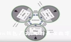全面解析Token钱包厂商：选