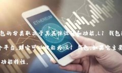 Tokenim 是一种数字钱包，帮助用户管理他们的加密