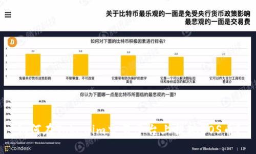 如何在Tokenim交易平台上提现EOS币？
