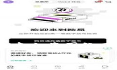 在区块链和加密货币的领