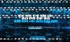   了解麦子钱包LTC：轻松安