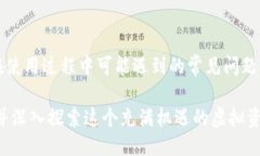 如何将USDT安全地转入Tok