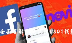 从基础到进阶：全面了解