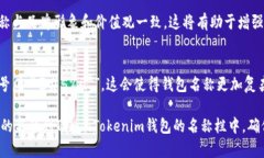 在创建或填写TokenTokenim钱