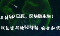 -- 和关键词 --比特币钱包