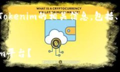 下面是关于如何将USDT转移