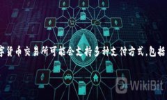 使用Tokenim进行数字货币交