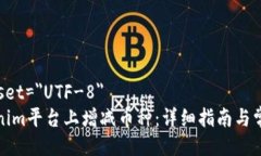 meta charset=＂UTF-8＂如何在