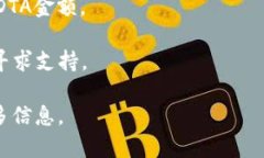 要从Tokenim导出DTA（可能是