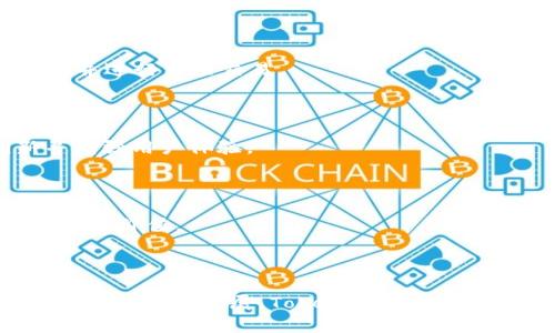 jiaotiTokenIM与Token：深入解析与比较/jiaoti
TokenIM, Token, 加密货币, 区块链技术/guanjianci

## 内容主体大纲

1. **引言**
   - 简介TokenIM和Token的基本概念
   - 研究的重要性和目的

2. **Token的基本概念**
   - 什么是Token
   - Token的分类
     - 实用型Token
     - 证券型Token
     - 其他类型Token

3. **TokenIM的基本概念**
   - 什么是TokenIM
   - TokenIM的功能和用途
   - TokenIM与传统Token的不同之处

4. **Token与TokenIM的比较**
   - 功能上的比较
   - 用途与应用场景
   - 安全性和可扩展性
   - 用户体验

5. **Token的市场分析**
   - 当前市场趋势
   - Token的投资价值
   - 未来的发展潜力

6. **TokenIM的市场前景**
   - TokenIM的市场现状
   - TokenIM的应用案例
   - 未来的市场体现

7. **总结与展望**
   - Token与TokenIM的未来发展
   - 对用户的建议

8. **相关问题解答**
   - 7个常见问题及其深入分析

---

## 引言

随着区块链技术的快速发展，加密货币和相关技术的应用日益广泛。其中，Token和TokenIM作为区块链生态系统中重要的组成部分，吸引了大量用户和投资者的关注。本文旨在深入解析Token与TokenIM各自的特点、市场前景，并解答用户在使用过程中可能遇到的相关问题。

## Token的基本概念

### 什么是Token

Token是加密货币的一种，通常是在区块链上发行的数字资产。它们可以用于不同的应用场景，如支付、投资、资产管理等。Token的发行通常是通过ICO（首次代币发行）等方式，旨在为项目募集资金。

### Token的分类

Token可以分为不同的类型，主要包括：

- **实用型Token**：用于提供特定的服务或功能，用户通过持有该Token可以在平台上享受各种优势。
  
- **证券型Token**：代表真实世界的资产，如股票、债券等，用户的购买行为可以获得相应的权益收益。

- **其他类型Token**：如治理Token、稳定币等，这些Token通常具有特定的功能和使用场景。

## TokenIM的基本概念

### 什么是TokenIM

TokenIM是一种新型的Token管理工具，旨在为用户提供更便捷的Token管理服务。它不仅支持Token的存储、交易，还提供多种增值服务，如理财、资产评估等。

### TokenIM的功能和用途

TokenIM的主要功能包括：
1. **Token存储**：安全地存储用户的Token，保护用户资产。
2. **Token交易**：高效的Token交易系统，用户可以快速进行买卖。
3. **资产评估**：提供实时的市场数据和资产评估工具，帮助用户做出明智的投资决策。
4. **社区互动**：为用户提供一个交流和分享的平台，帮助用户了解市场动向。

### TokenIM与传统Token的不同之处

与传统Token相比，TokenIM注重用户体验和资产安全，提供更加丰富的功能和服务，为用户的资产管理提供全面的解决方案。

## Token与TokenIM的比较

### 功能上的比较

Token和TokenIM在功能上具有明显的区别，Token主要用于价值传输和投资，而TokenIM则提供更为全面的服务，如理财、资产管理和市场分析工具。

### 用途与应用场景

Token适合用于支付和投资，而TokenIM更适合需要全面资产管理的用户，如高净值投资者以及企业用户。TokenIM的多功能性为想要有效管理资产的用户提供了更多选择。

### 安全性和可扩展性

安全性是用户选择Token和TokenIM的关键因素之一。TokenIM在安全性方面更加注重，采用多重签名和冷存储等技术，确保用户资产的安全。此外，TokenIM具备较高的可扩展性，能够支持多种Token的管理。

### 用户体验

依靠优质的界面设计和流畅的操作体验，TokenIM在用户体验方面表现优异，使得用户在使用过程中能够更轻松地进行资产管理。

## Token的市场分析

### 当前市场趋势

Token市场近年来发展迅猛，吸引了众多投资者和开发者的关注。市场的多样性使得各种类型的Token如雨后春笋般涌现，尤其是DeFi和NFT领域的发展势头强劲。

### Token的投资价值

在投资方面，Token的价值受市场供需、项目背景、团队实力等多个因素的影响。分析Token的投资价值需要全面考虑这些因素，以降低风险。

### 未来的发展潜力

Token未来的发展潜力巨大，随着技术的不断成熟和应用场景的丰富，Token市场将会迎来更多的创新和增长机会。

## TokenIM的市场前景

### TokenIM的市场现状

随着Token管理需求的增加，TokenIM市场逐渐形成。越来越多的用户开始意识到需要一个高效、安全的工具来管理他们的Token。

### TokenIM的应用案例

很多投资者和企业已经开始使用TokenIM进行资产管理。成功的应用案例证明了TokenIM的市场潜力，为其未来的发展奠定了基础。

### 未来的市场体现

未来，TokenIM将继续扩展其服务范围，吸引更多用户，并可能推出更多创新的功能和产品，以满足不断变化的市场需求。

## 总结与展望

### Token与TokenIM的未来发展

Token将继续作为加密货币体系的重要组成部分，而TokenIM作为Token管理工具，未来有望发挥更大的作用。在技术不断发展的背景下，用户的需求也将不断变化，TokenIM需要不断创新，才能保持竞争力。

### 对用户的建议

用户在选择使用Token和TokenIM时，应该充分了解它们的特点和优势，根据自身需求做出合理选择。同时，注意安全性和市场风险，以确保资产的安全。

## 相关问题解答

### 问题1：Token和TokenIM的主要用途是什么？

Token作为一种数字资产，主要用于价值传输、投资和作为某些平台提供服务的货币形式。而TokenIM是一种管理工具，专注于帮助用户更好地管理他们的Token资产，包括交易、存储和增值服务。

### 问题2：如何选择适合自己的Token？

选择适合自己的Token需要综合考虑项目的背景、团队实力、市场需求及个人投资策略等因素，建议用户做充分的市场调研和风险评估。

### 问题3：TokenIM的安全性如何？

TokenIM在安全设计上采用多重签名、冷存储及其他加密技术，最大程度上保护用户的资产安全。用户也应定期更改密码和采取其他安全措施来保护其账户。

### 问题4：Token的市场前景如何？

Token市场由于技术的成熟和应用场景的不断扩展，未来几年有望继续保持增长。尤其是在区块链应用的推动下，新的投资机会将层出不穷。

### 问题5：如何使用TokenIM进行资产管理？

用户只需注册一个TokenIM账户，进行Token的存储和交易。TokenIM提供便捷的操作界面，用户可以轻松查看资产情况，并进行相关交易。

### 问题6：TokenIM的发展有哪些潜在挑战？

TokenIM的挑战主要来自于市场竞争、技术更新以及用户教育。为了在竞争激烈的市场中立足，TokenIM需要不断创新并增强用户体验。

### 问题7：未来TokenIM可能的创新方向？

未来TokenIM可能在智能合约、去中心化金融（DeFi）整合、用户教育等方面进行创新，以满足用户多样化的需求，提升服务的价值。

---

以上内容为围绕Token和TokenIM的深入分析及相关问题解答，用户可以根据自己的需求进行选择与使用。随着区块链技术的不断发展，Token和TokenIM的市场前景也将更加广阔。