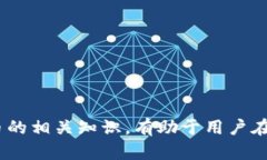 在区块链技术中，＂toke