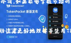   TP钱包转USDT手续费介绍与