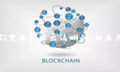 要帮助您理解“Tokenim解除