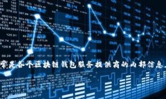 关于＂tokenim钱包的服务器