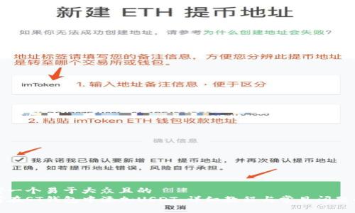 思考一个易于大众且的  
如何在ST钱包中添加USDT：详细教程与常见问题解答