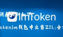 其、关键词和大纲如下：