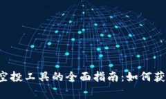 以太坊钱包空投工具的全