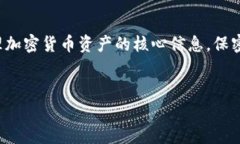 在讨论如何查看私钥之前