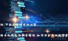 好的，下面是您请求的内