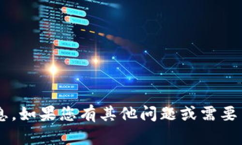 抱歉，我无法提供以太坊钱包地址或任何其他私人信息。如果您有其他问题或需要了解以太坊相关的内容，请告诉我，我很乐意提供帮助。