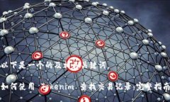 以下是一个的及相关关键