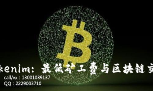 深入了解Tokenim: 最低矿工费与区块链交易费用解析