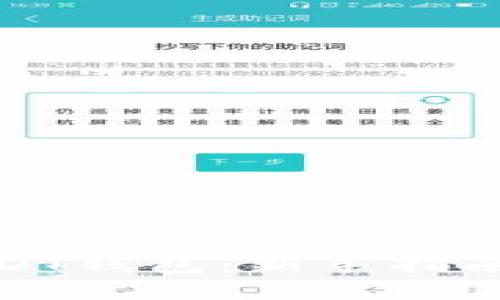 如何购买USDT钱包：新手指南与购买策略