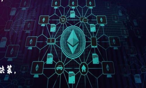    怎样使用比特币钱包？全方位指南  / 

 guanjianci  比特币钱包, 加密货币, 数字资产, 区块链技术  /guanjianci 

## 内容主体大纲

1. **引言**
   - 比特币的基本概念
   - 比特币钱包的定义与重要性

2. **比特币钱包的类型**
   - 热钱包与冷钱包的区别
   - 常见比特币钱包类型（软件钱包、硬件钱包、纸钱包）

3. **如何选择合适的比特币钱包**
   - 安全性
   - 用户体验
   - 功能性

4. **比特币钱包的创建与使用**
   - 创建比特币钱包的步骤
   - 如何接收比特币
   - 如何发送比特币
   - 备份与恢复钱包

5. **保管和安全措施**
   - 重要性与基本原则
   - 如何增强钱包安全性（双因素认证、私钥管理）

6. **比特币钱包的常见问题**
   - 常见问题解答
   - 如何解决常见问题

7. **未来展望**
   - 比特币钱包的发展趋势
   - 如何与其他数字资产适配

8. **总结**
   - 再次强调比特币钱包的重要性与使用技巧

## 引言

比特币是目前最受欢迎的加密货币，虽然其诞生已久，但仍然吸引着大量用户和投资者。比特币钱包就如同实体钱包一样，是存储、接收和发送比特币的地方。了解比特币钱包的使用至关重要，无论是准备投资比特币还是希望在数字货币世界中游刃有余。

本文将提供一个全面介绍，帮助比特币钱包的使用方法，以及确保安全的最佳实践。

## 比特币钱包的类型

### 热钱包与冷钱包的区别

比特币钱包分为热钱包和冷钱包两种类型，热钱包是指连接互联网的钱包，方便快捷，适合日常交易，但安全性相对较低；冷钱包则是指离线存储的方式，安全性高，适合长期保存大额比特币。

### 常见比特币钱包类型

1. **软件钱包**：可下载到手机或电脑的应用程序，用户可以随时使用。
2. **硬件钱包**：专为存储私钥而设计的设备，安全性高，适合长期投资。
3. **纸钱包**：将比特币私钥和公钥打印在纸上的形式，极具安全性，但需妥善保管，防止遗失。

## 如何选择合适的比特币钱包

### 安全性

选择钱包时，安全性是首要考虑的因素。了解钱包的加密技术、备份机制以及是否支持双因素认证等都是重要的评估标准。

### 用户体验

用户体验也是不可忽视的方面，界面友好、操作简单的钱包能够为用户提供更好的使用体验，尤其是新手用户。

### 功能性

一些钱包支持多种加密货币，而不仅仅是比特币，若用户计划投资其他加密资产，那么选择支持多种币种的钱包会更为方便。

## 比特币钱包的创建与使用

### 创建比特币钱包的步骤

创建比特币钱包通常只需下载相应应用程序、设置密码、备份恢复短语等，一般流程简单，但用户需要认真对待安全设置。

### 如何接收比特币

用户可以通过提供自己的比特币地址给别人，实现比特币的接收，地址可以是在钱包中生成的一串字符。

### 如何发送比特币

发送比特币时需输入接收方地址、金额，并确认交易。关注网络手续费，根据交易时段选择适合的手续费标准进行支付。

### 备份与恢复钱包

备份是保障比特币安全的重要步骤，用户需定期进行备份，并妥善存储恢复短语，在出现意外情况时可以找回钱包。

## 保管和安全措施

### 重要性与基本原则

对比特币钱包的安全措施不容忽视，确保私钥不被泄露是钱包安全的首要原则。

### 如何增强钱包安全性

使用双因素认证、定期更新密码、保持软件最新等步骤都能够增强比特币钱包的安全性。

## 比特币钱包的常见问题

### 常见问题解答

用户在使用比特币钱包时可能会遭遇各种问题，如密码遗忘、交易未确认等，通常可以通过钱包的客服或社区获得帮助。

### 如何解决常见问题

用户在遇到特定问题时，应首先查询相关教程或文档解决，必要时联系钱包支持团队协助解决问题。

## 未来展望

### 比特币钱包的发展趋势

未来，比特币钱包将进一步集成更多功能，如跨链交易、合约执行等，通过技术进步提升用户体验和安全性。

### 如何与其他数字资产适配

随着数字资产的增多，比特币钱包可能会逐渐演变为包含多种数字资产的综合钱包，便于用户管理各类资产。

## 总结

比特币钱包的安全使用是每个用户的必修课，掌握好钱包的使用方法以及相关安全措施，将为你的比特币投资和使用保驾护航。希望本文能够帮助你更好地理解和使用比特币钱包。

---

## 相关问题详细介绍

### 问题一：比特币钱包的工作原理是什么？

比特币钱包的工作原理

比特币钱包其实不是存储比特币，而是存储与比特币相关的公钥和私钥。钱包通过这些钥匙与比特币网络交互，验证交易并且允许用户管理他们的资金。公钥相当于银行账户号码，其他人可以通过这个号码将比特币发送给你。而私钥则是保护自己比特币的密钥，任何获取私钥的人都能访问你的比特币。

当你发出一笔交易时，你的比特币钱包使用私钥对交易信息进行签名。然后，这笔交易通过比特币网络广播到全世界的节点，经过网络验证后交易将被记录在区块链上。值得注意的是，任何时候都不能将私钥透露给他人，这样才能保证自己比特币的安全。

### 问题二：比特币钱包的安全性如何保障？

比特币钱包的安全性保障

很多用户最担心的就是比特币钱包的安全性，因其受到黑客攻击或者用户不小心造成的资产损失。保障比特币钱包安全可采取以下几个方面的措施：

1. **使用硬件钱包**：对于存放大量比特币的用户，选择硬件钱包是最安全的方式。硬件钱包将私钥保存在设备中，故而不容易受到病毒和黑客攻击。

2. **启用双因素认证**：通过双因素认证，可以增加多一层保护，即使有人获得了你的账户密码，也无法轻易访问。

3. **定期备份**：定期备份钱包及其私钥可以避免因硬件损坏或丢失而导致的资产损失。

4. **保持软件更新**：定期更新比特币钱包软件，确保受到最新安全修补。

5. **保护个人隐私**：在网络上分享有关你比特币钱包的信息时要特别谨慎，不要随意公布你的钱包地址和私钥信息。

保障钱包安全不容小觑，用户需要始终保持警觉性，并采取积极措施来保护自己的数字资产。

### 问题三：比特币交易手续费是如何计算的？

比特币交易手续费的计算方式

比特币交易常常伴随着交易手续费，这个手续费是支付给矿工作为确认交易的激励。交易手续费并非固定值，而是根据当时网络的拥堵程度而变化。

在比特币网络中，交易是通过区块链被处理和记录的，而每个区块有其交易容量。当网络拥堵时，用户为了快速完成交易，会选择支付更高的手续费，从而提高交易在新区块中被优先处理的概率。反之，当网络不拥堵时，手续费相对较低；如果网络拥堵严重，手续费可能会急剧上涨。在某些情况下，用户可以选择自定义手续费，从而控制交易费用。

用户可以通过比特币区块链浏览器查看当前交易的平均手续费，并以此决定自己的交易手续费设置。建议新手用户在发出交易前先了解市场费用情况，以便做出最优选择。

### 问题四：如何恢复丢失的比特币钱包？

恢复丢失的比特币钱包的方法

比特币钱包丢失对用户来说是一个极其重大的风险，但幸运的是，如果用户之前采取了备份措施，还是有可能恢复的。恢复丢失的钱包通常依赖于备份的私钥或恢复种子短语。

若用户已经做好备份，可以按照以下步骤进行恢复：

1. **下载相应的钱包应用**：下载与之前相同或兼容的钱包应用。

2. **输入备份信息**：在钱包应用中选择“恢复钱包”选项，输入之前记录的恢复种子短语或私钥。

3. **确认恢复**：仔细检查输入信息的准确性，如果无误，点击确认，钱包中的资金将会恢复到账户中。

如果没有进行过备份，用户可能会丢失所有数字资产。因此，日常管理中定期备份钱包便显得尤为重要，尤其是大额资金的存储。建议使用安全的方式记录和保存恢复短语，确保信息不被泄露。

### 问题五：比特币钱包适合新手的使用建议？

比特币钱包新手使用建议

对于首次接触比特币的用户，选择和使用比特币钱包可能会显得复杂。以下是针对新手的一些建议：

1. **选择用户友好的钱包**：新手用户应选择操作简便的钱包，界面友好且易于理解的工具可以帮助他们快速上手。

2. **小额试水**：在经过一些了解后，不妨用小额资金进行交易，以获得实践经验，了解比特币交易的操作过程。

3. **了解安全基础**：新手必须了解比特币钱包的安全基础知识，包括私钥的保管、确认交易等，使自身的资金安全得到保障。

4. **定期学习**：比特币及其技术发展迅速，保持对最新趋势、技术和安全动态的学习可以让用户更好地适应市场变化。

5. **参与社区互动**：许多比特币钱包都有其用户社区，参与讨论、提问可以获得更丰富的信息及解答，帮助新手更快熟悉比特币生态。

对于新手而言，耐心学习和实践是掌握比特币使用的关键。同时也要意识到，虽然比特币带来了新机遇，但也需要负责地管理自己的资产。

### 问题六：是什么决定比特币的价格？

比特币价格的决定因素

比特币作为一种新型的数字资产，其价格的决定因素复杂多样。以下几点是主要的价格影响因素：

1. **供需关系**：比特币的数量总共有限，只有2100万枚，而拥有与需求的不断上升，价格自然会受影响。供需关系在任何市场中都是扮演着至关重要的角色。

2. **市场情绪**：投资者情绪对比特币价格波动影响较大。乐观情绪会推动投资者购买，从而提升价格；反之，恐慌情绪可能引发抛售行为，导致价格下滑。

3. **国际经济环境**：全球经济动荡或不稳定因素如战争、金融危机等，都有可能导致投资者涌入比特币避险，从而可能导致比特币价格上涨。

4. **监管政策**：各国对比特币的不同监管态度可能会直接影响价格。若某国放宽对比特币的监管，则可能刺激价格上涨；反之，若由于法律原因禁止其使用，那么相关资产可能贬值。

5. **技术发展**：区块链技术的进步，以及比特币升级所带来的性能提升，都有可能影响用户的信任与使用，从而影响需求，间接影响价格。

随着市场的不断变化，投资者应多方面考虑影响因素，做出相应的投资决策，以降低风险、获取更大的收益。

### 问题七：比特币未来的趋势是什么？

比特币未来的发展趋势

比特币自创立以来经历了多个阶段的演变，展望未来，其可能的发展趋势如下：

1. **主流化**：随着越来越多的公司和金融机构开始接受比特币支付，比特币的普及程度会越来越高。这张数字资产将逐步被大众所认可，尤其是在支付和转账领域。

2. **合规化发展**：预计未来各国对比特币的监管将更加明确。完善的法律框架将为比特币发展的合法性赋予保障，并吸引更多机构投资者进入市场。

3. **技术升级**：比特币网络将继续进行技术迭代，例如提高交易速度、降低手续费和提升安全性等，以满足不断增长的用户需求。

4. **与其他数字资产的结合**：未来，比特币可能与其他加密货币及传统金融资产形成更紧密的联系，跨链交易、去中心化金融等都会逐步成为现实。

5. **绿色比特币挖矿**：因比特币挖矿对环境的影响，未来可能出现更环保的挖矿方式，使比特币的产生及使用更符合可持续发展的要求。

6. **更多金融工具的出现**：比特币将衍生出更多金融产品和服务，如比特币 ETF、融资工具等，让更多机构和个人参与到比特币生态中来。

总之，比特币作为一种新兴资产，其未来前景将受到多种因素的共同影响，市场参与者需保持对行业动态的关注，并根据市场情况做出灵活的措施与决策。