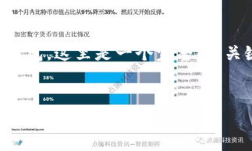 为了帮助您更好地理解如何将Tokenim转移到其他钱包，这里是一个完整的、关键词、内容主体大纲，以及七个相关问题的详细介绍。

:
如何将Tokenim转移到其他钱包：完整指南